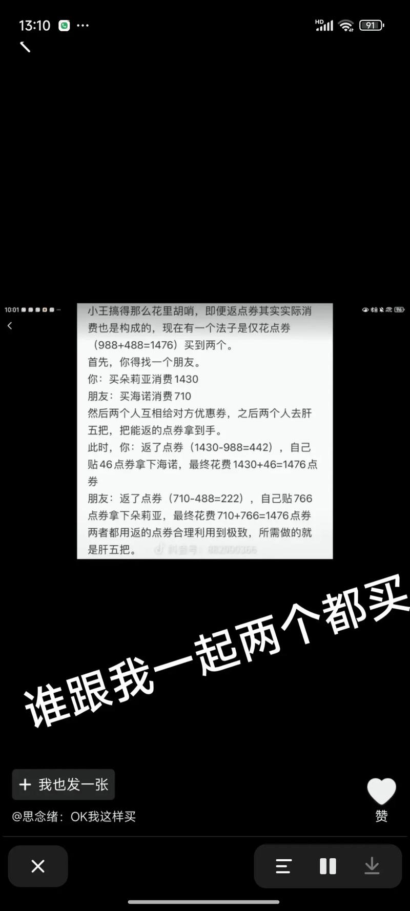 抖音浏览量互刷,你的内容如何被抢走?
