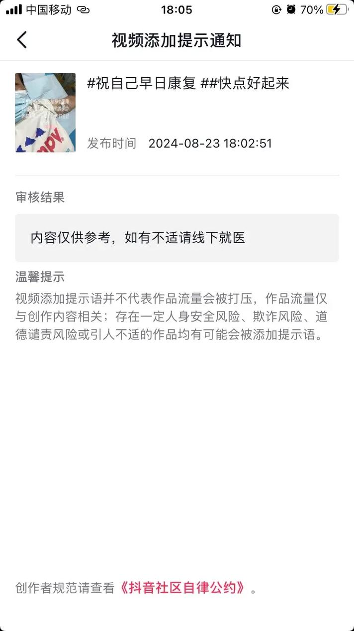 1.高浏览量的平台,不要刷抖音浏览量的人