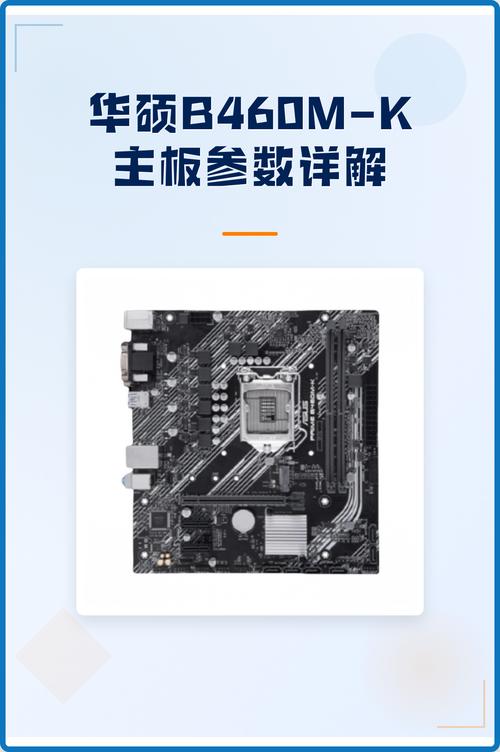 选择合适的主板，决定你的办公效率