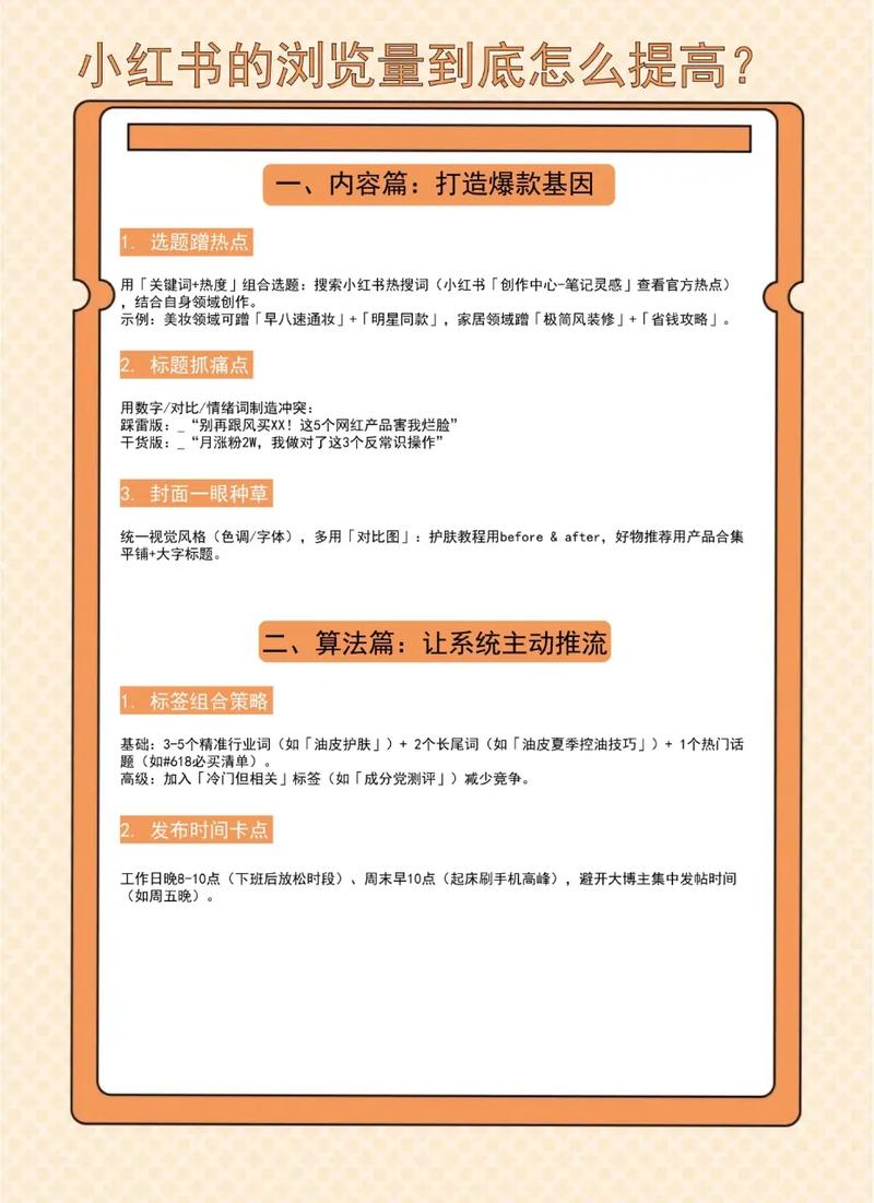 网站运营指南，自媒体作者的进击式公众号运营