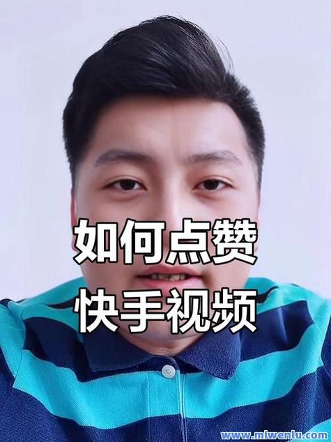 一、快手秒评论赞