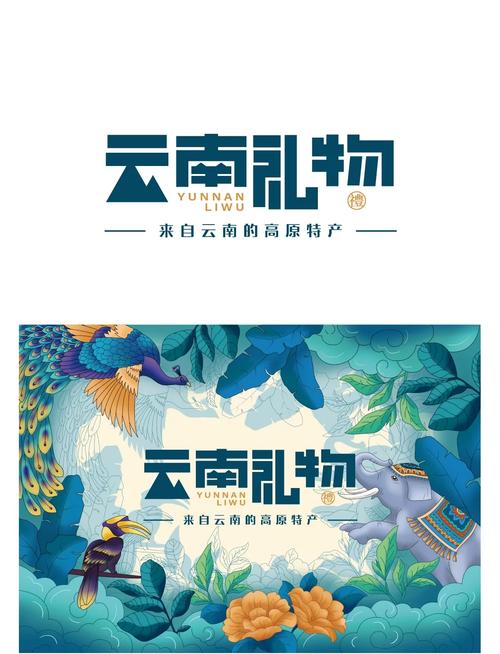 云南特产建设网站建设方案