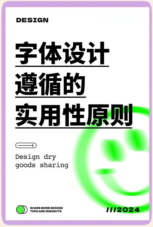 选择合适的字体,提升网站视觉效果的必修课