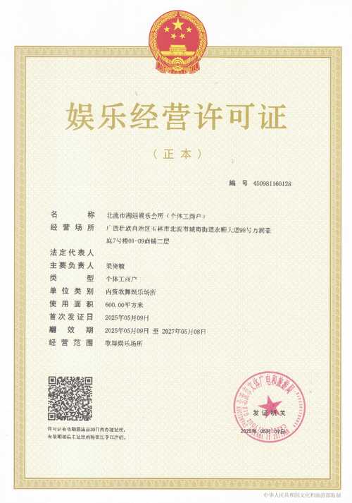 娱乐网站备案建设承诺书