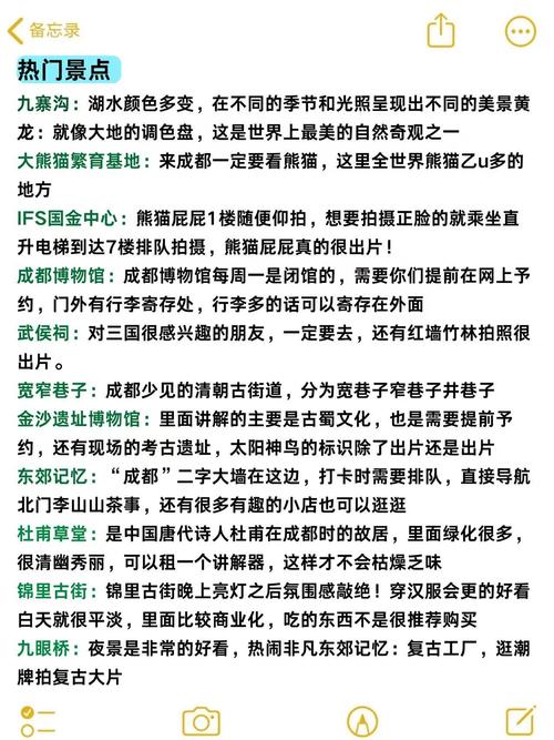 成都网红城市官网营销策略实操指南