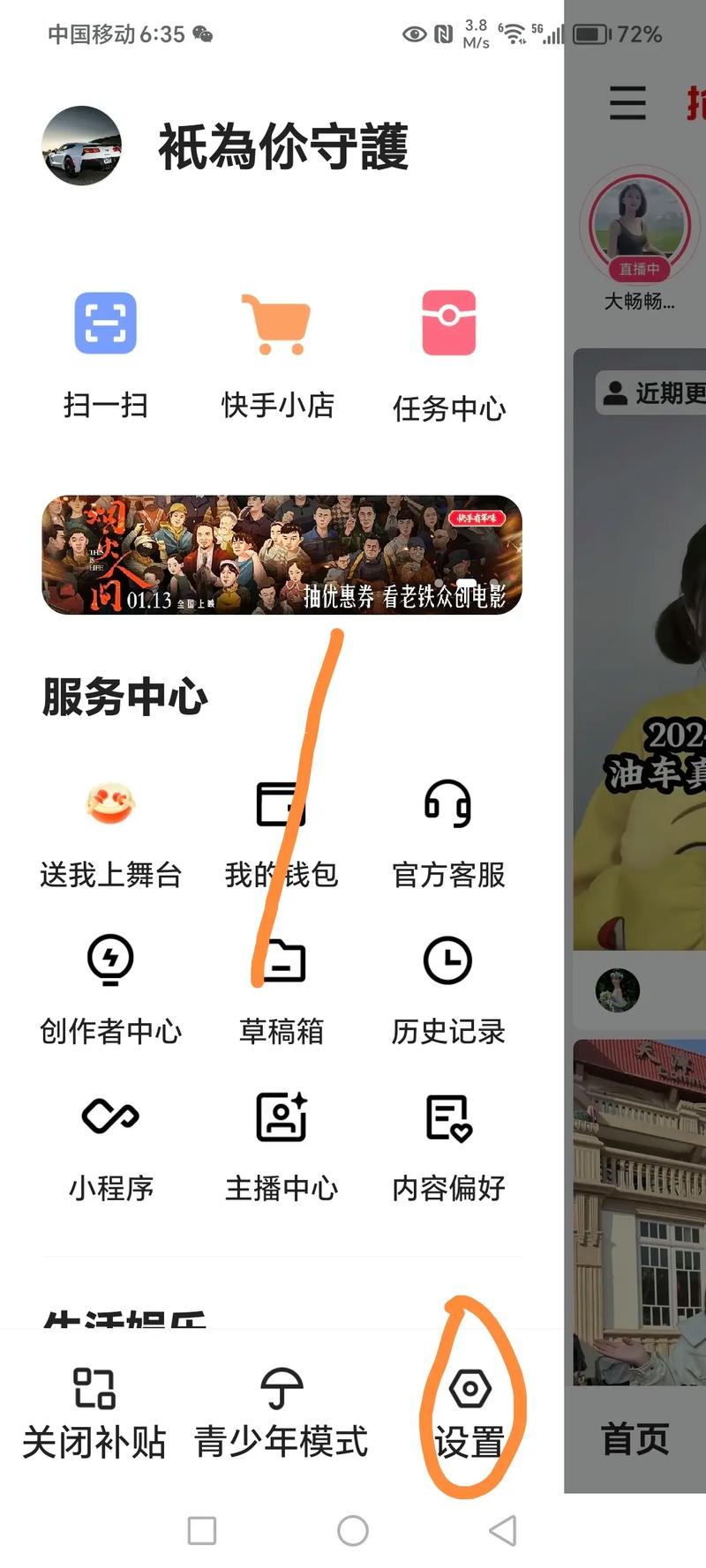 快速注册快手刷赞秒到软件，开启你的品牌曝光之旅！