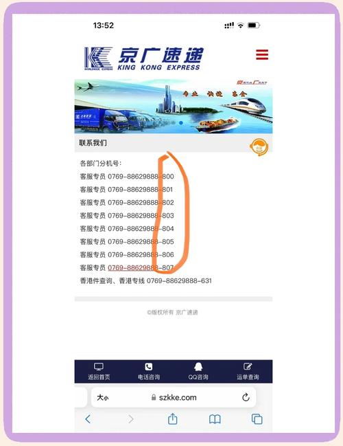 如何快速找到北京的网络公司电话号码？