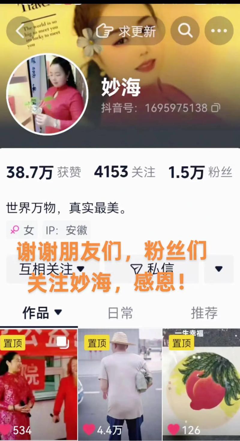 抖音刷赞,助力粉丝成长