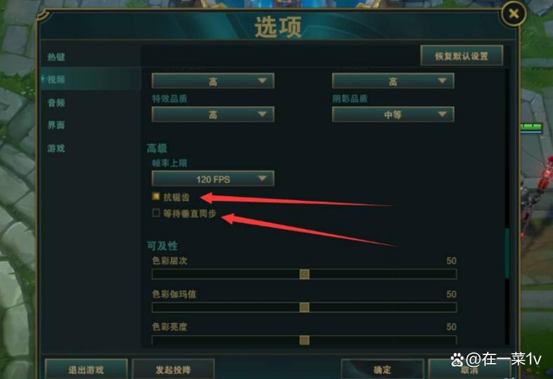 如何正常打LOL，推荐常见配置与优化技巧