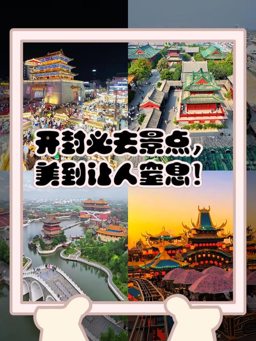 开封作为旅游城市，隐藏的 Marketing 之神