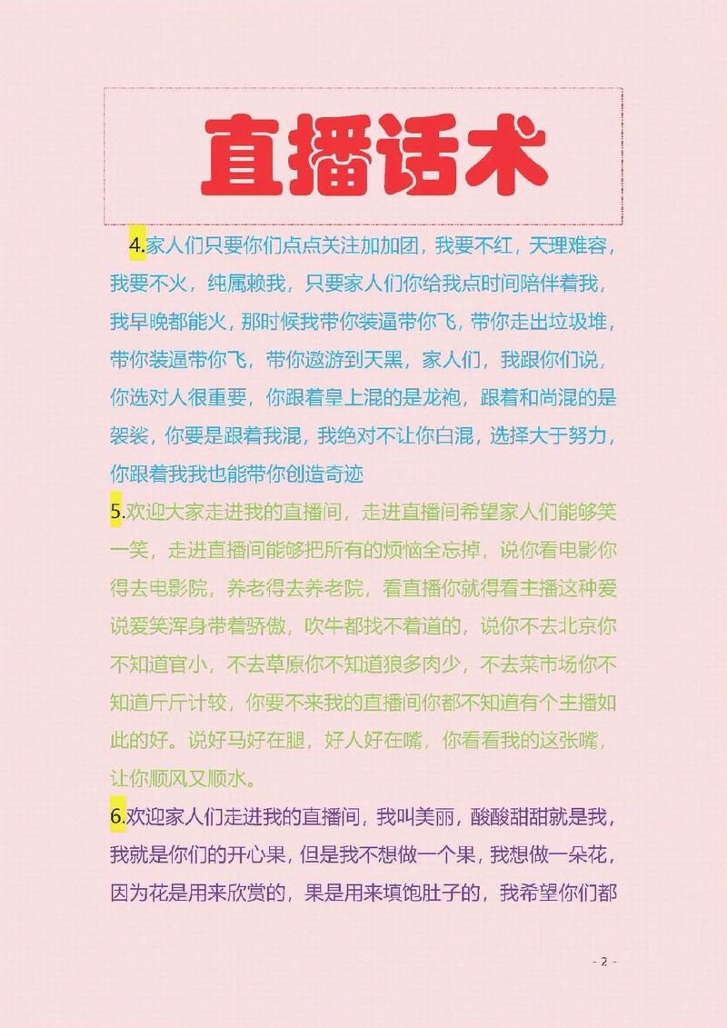 如何用快手秒双击五十，免费领取播赞，让你的播客更上一层楼