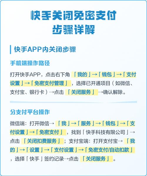 如何高效管理账号，提升快手收藏秒和微信支付体验