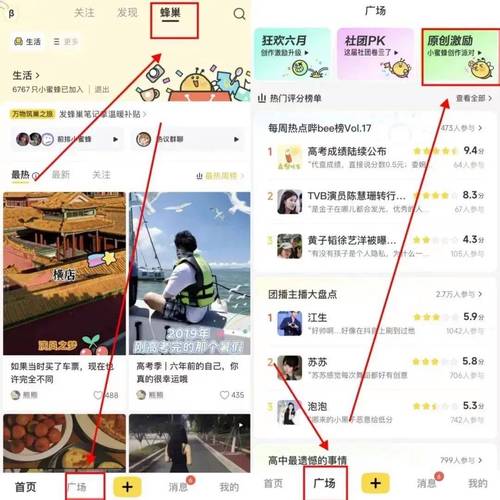 如何在快手刷屏蚂蚁，实现快速增长