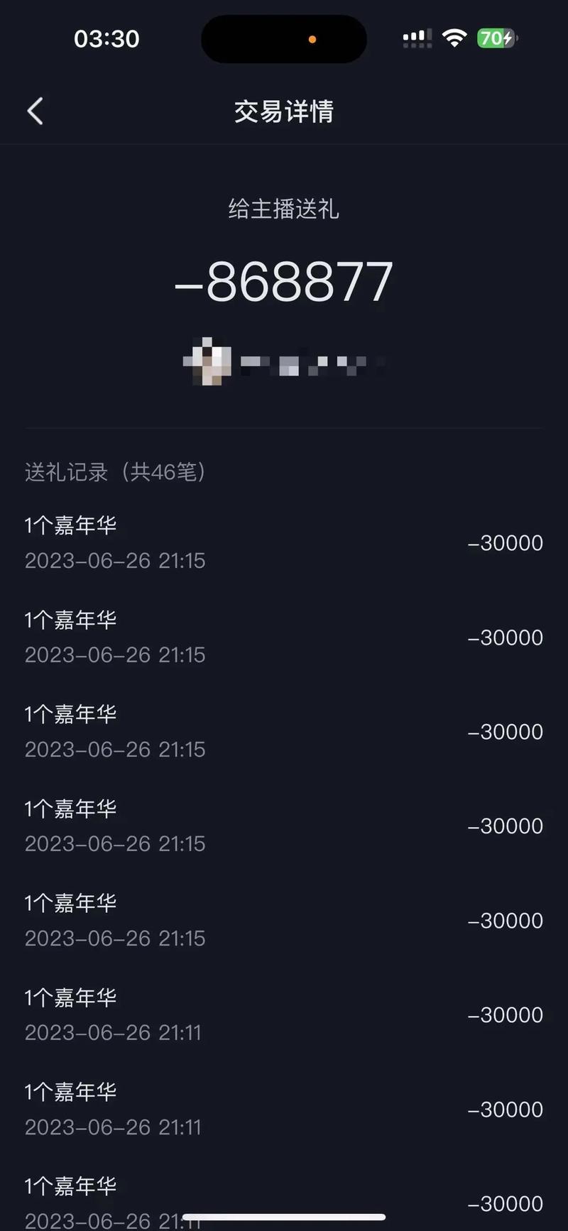 抖音礼物等级化与快手业务QQ代刷，选择的必修课