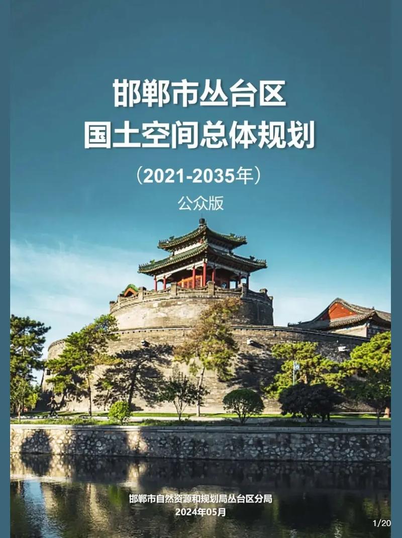 邯郸现代化网站，构建未来！