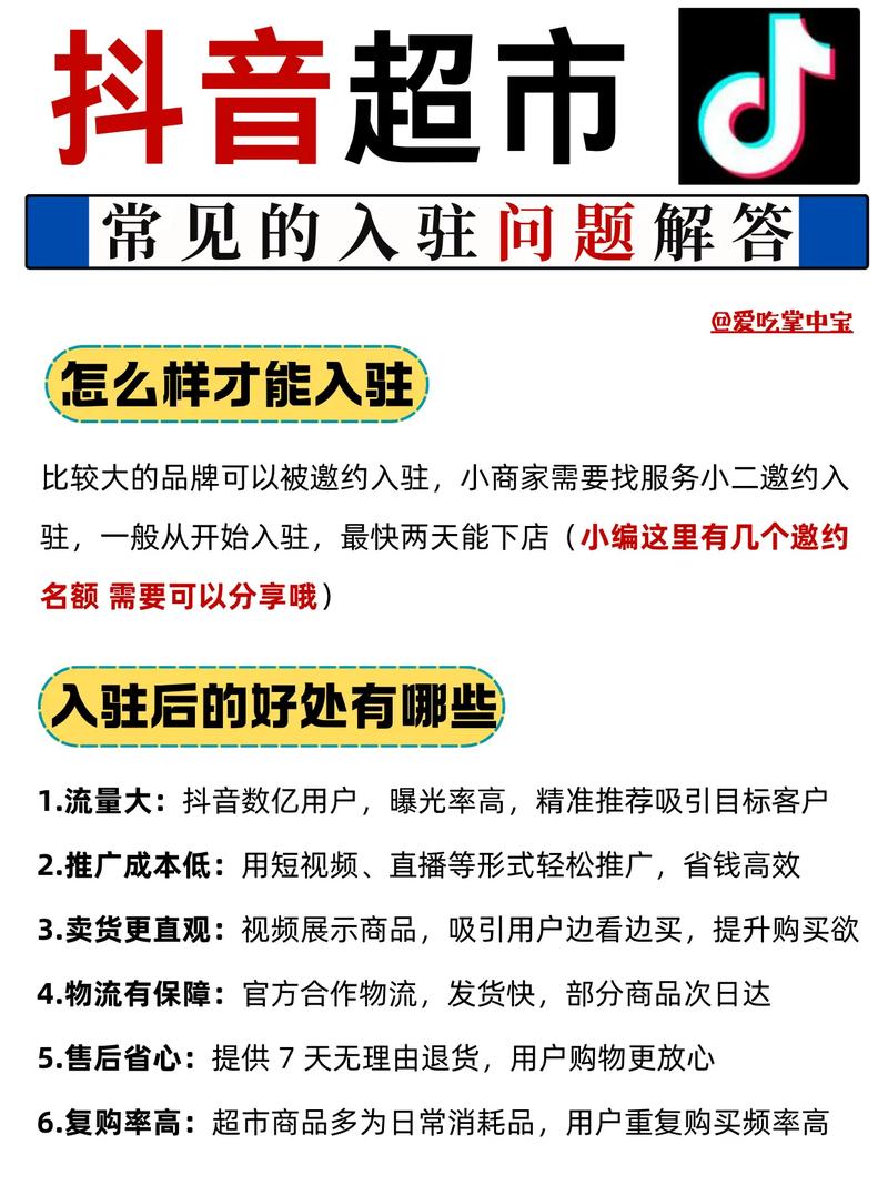 如何通过抖音快速吸引观众，让他们的购物变得高效自然？