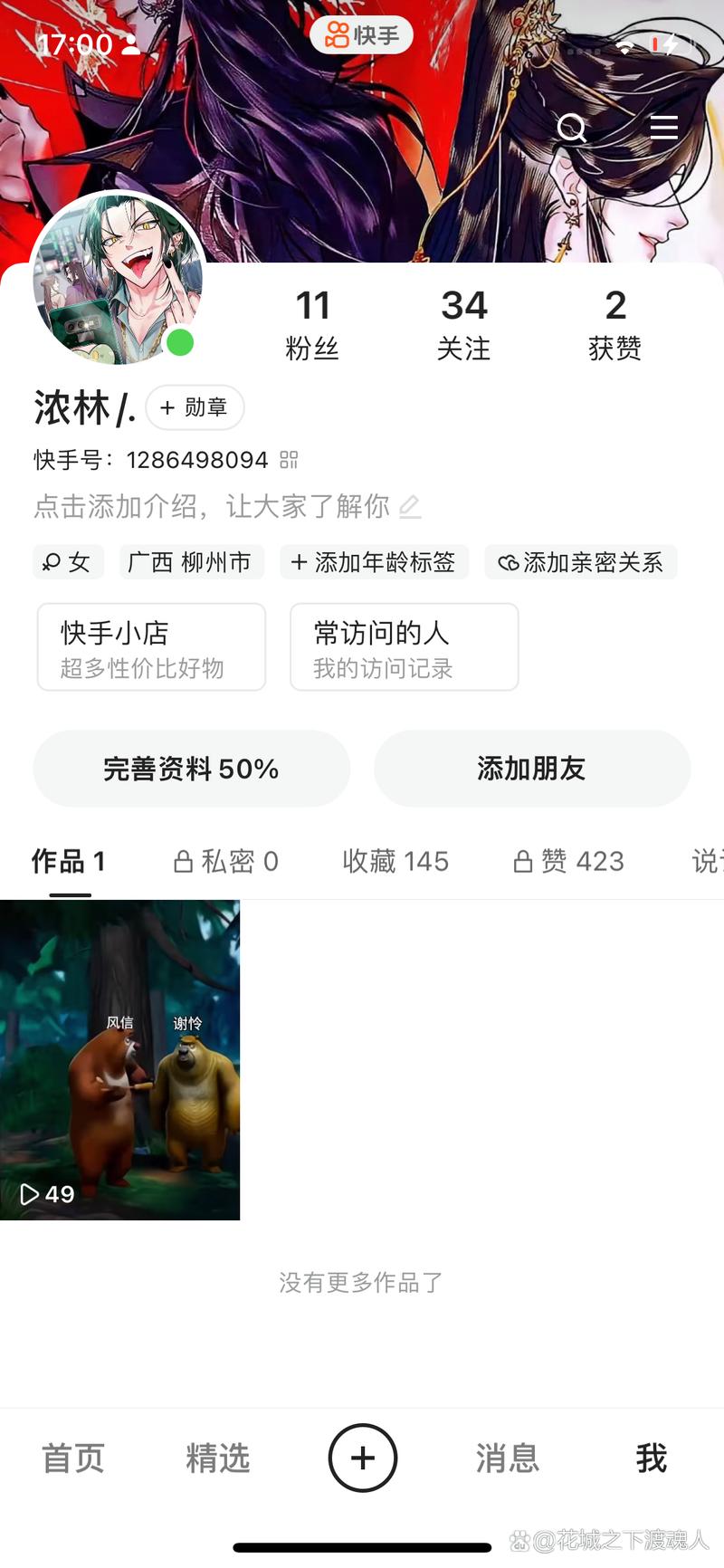 为什么需要购买1万条快手号？