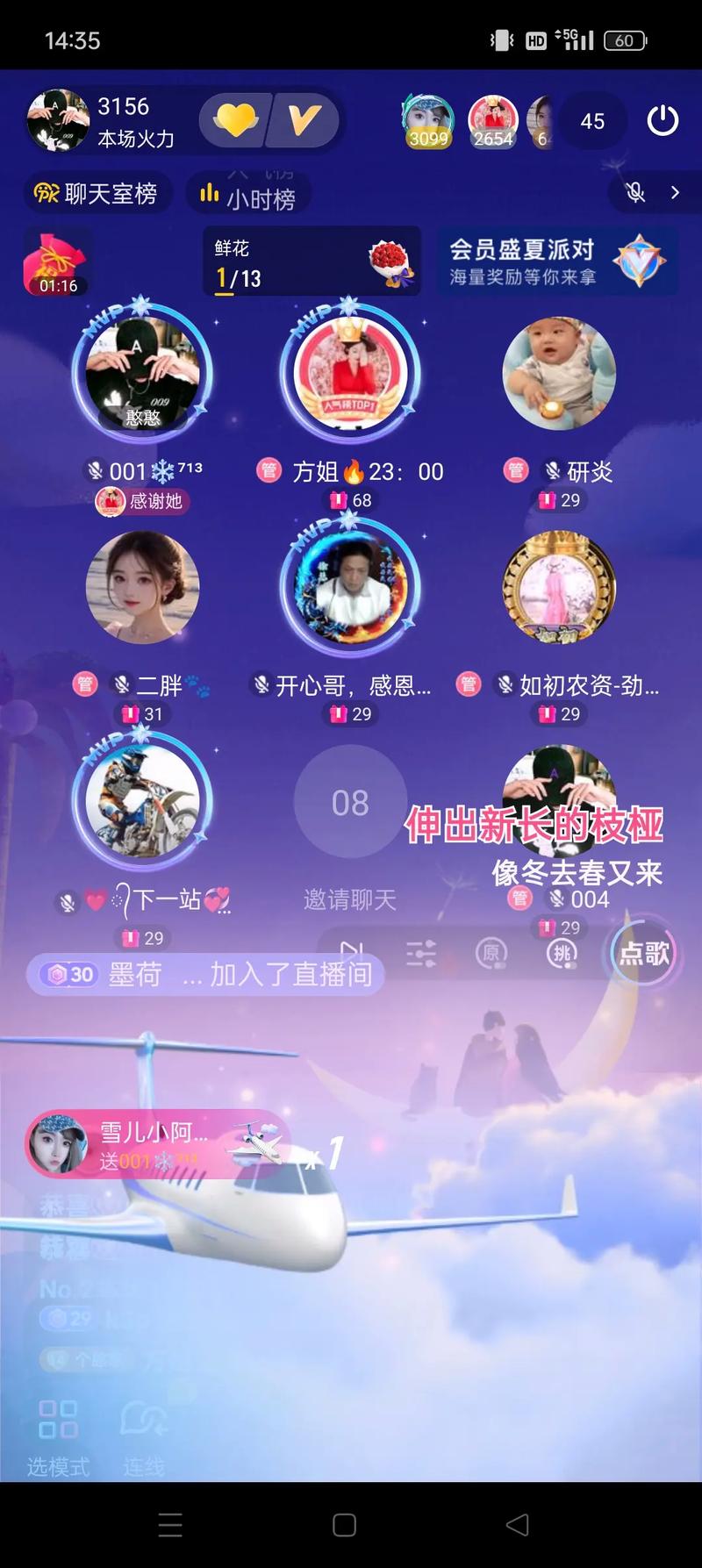 抖音直播人气代刷平台,让礼物更上一层楼!