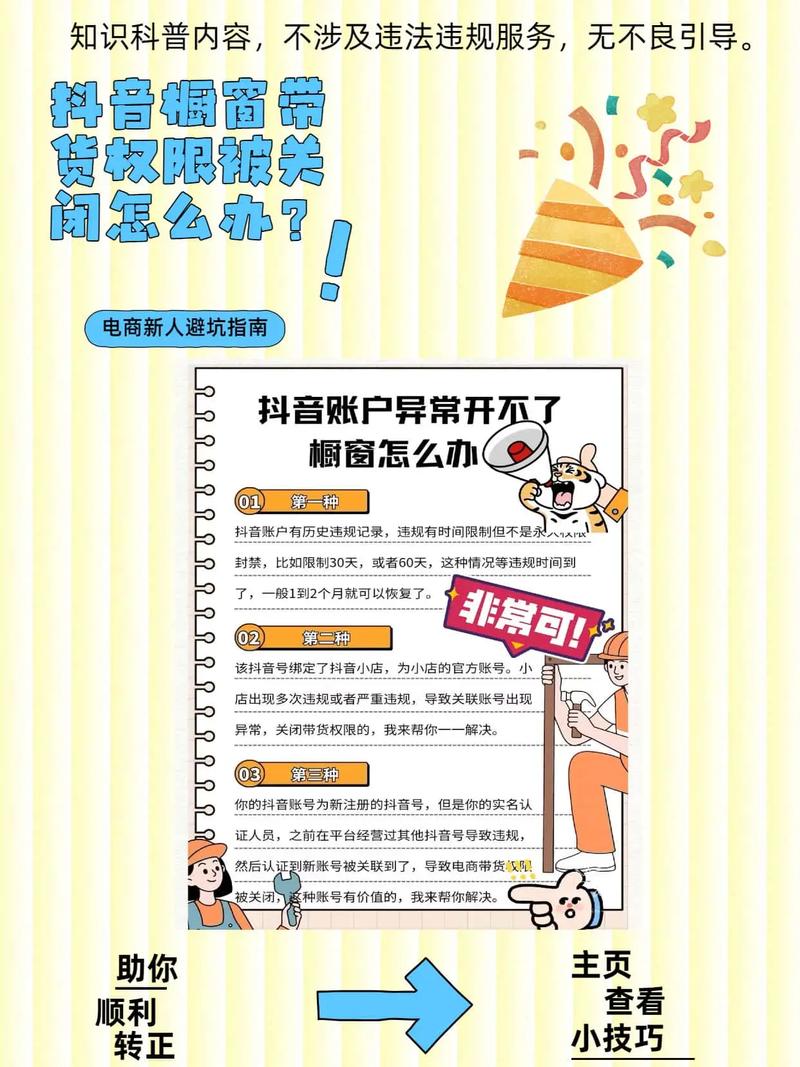 如何处理抖音刷屏并维护账户安全