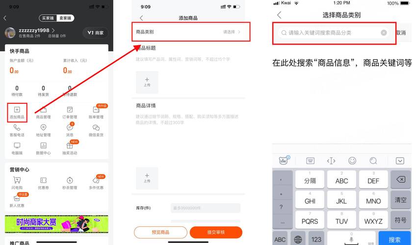 快手自助刷单秒刷,如何让流量最大化?
