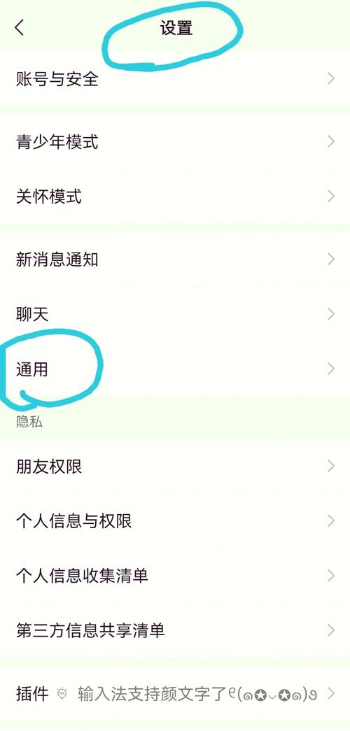 点赞不被发现，如何做到？