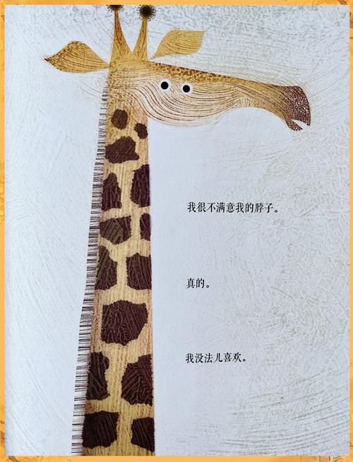 长颈鹿涨粉,你的故事,你的爱,你的坚持!