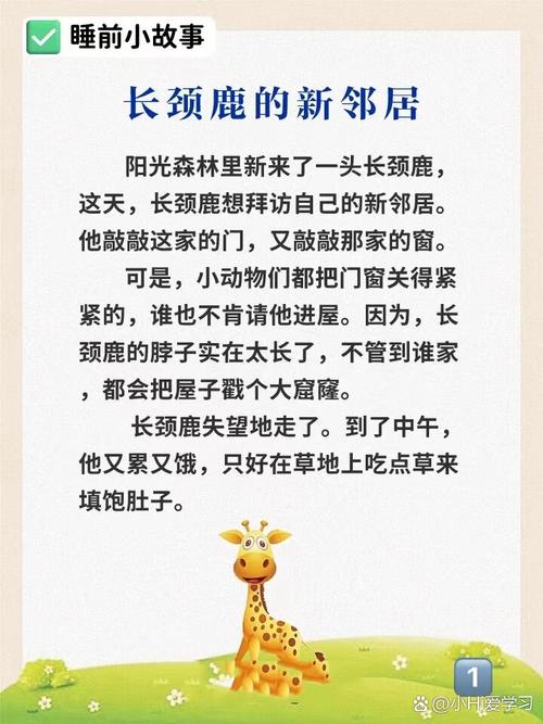 长颈鹿涨粉，你的故事，你的爱，你的坚持！