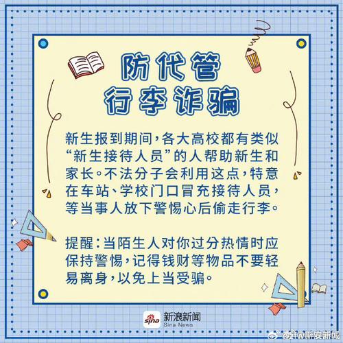 短信刷量背后的陷阱，如何避免被刷