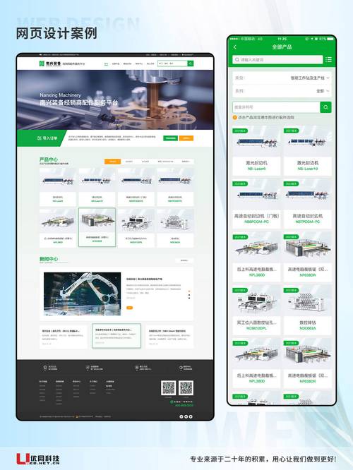 番禺网站建设，从基础到爆款