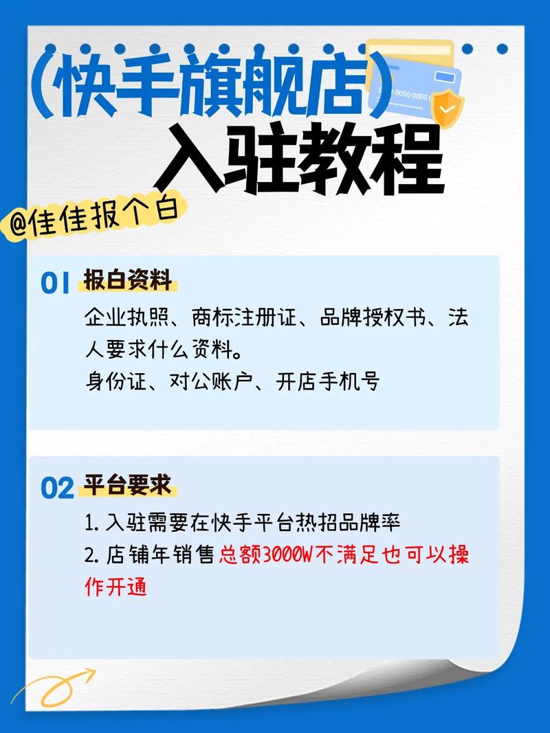 让快手成为你的专属服务,如何高效运营自助服务