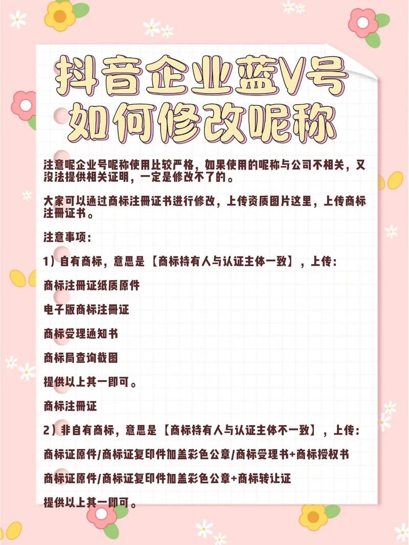 如果你想生成抖音账号,可以参考以下方法