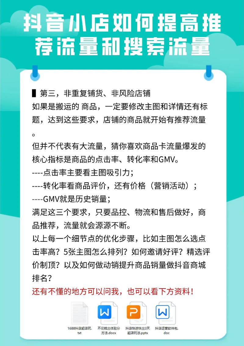 如何高效提升抖音和快手的刷量?这些小技巧你必须知道!