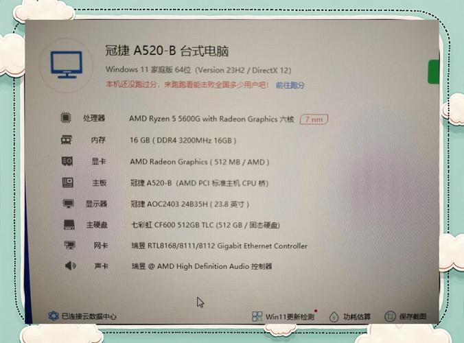 AOC电脑配置指南