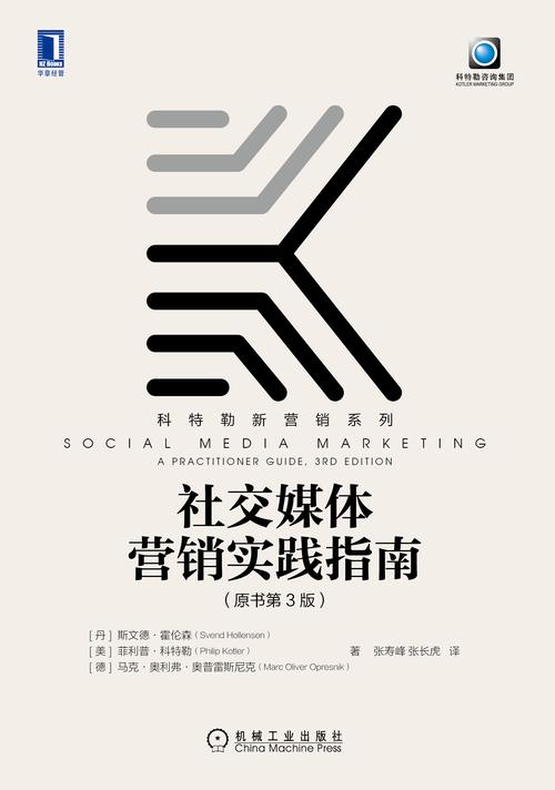 网络营销指南，从基础到应用，everything you need to know