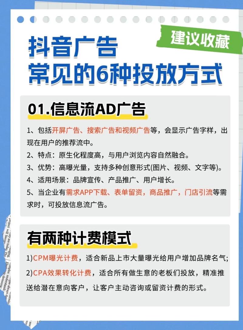 双击广告在抖音与快手中的应用指南