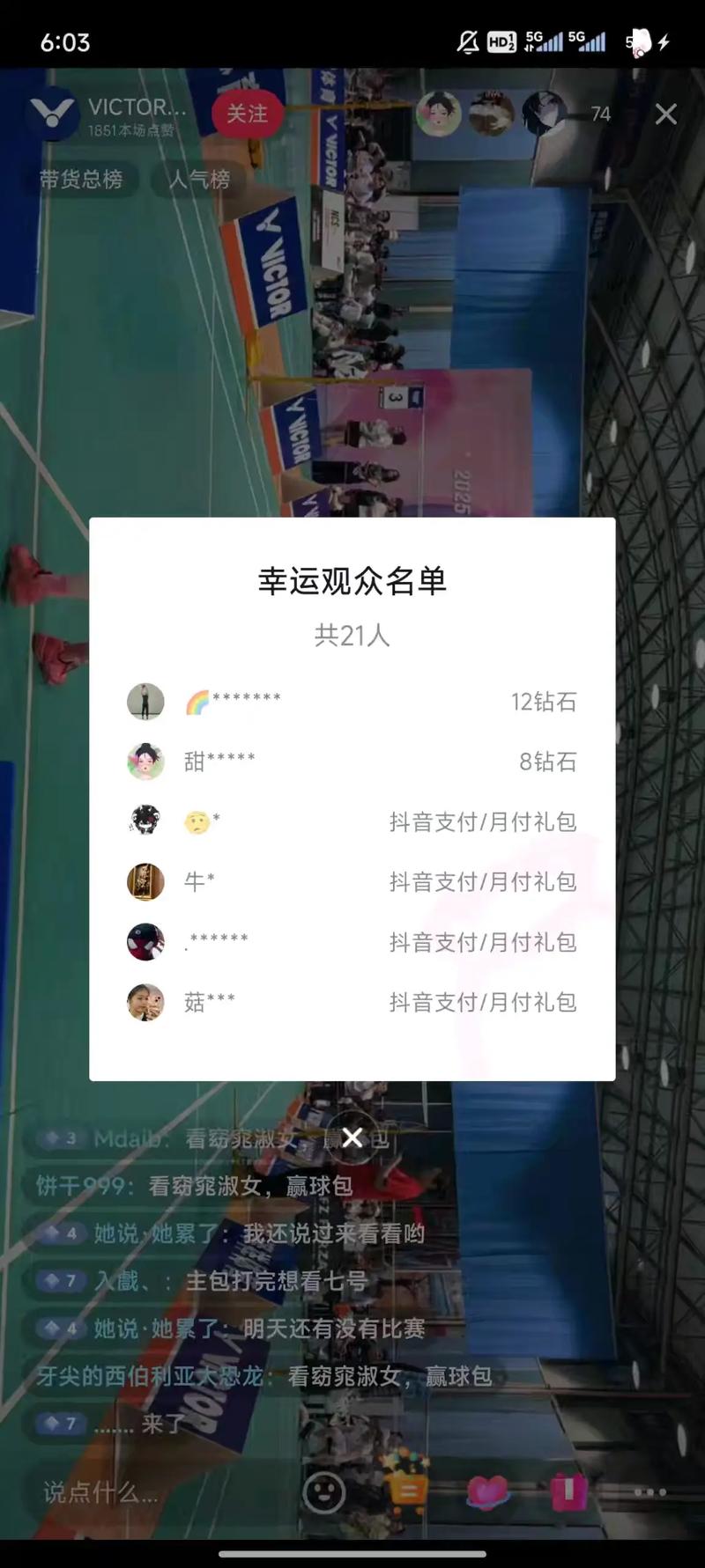 快手直播购物,秒刷购物、评论互动,助您秒克商品!