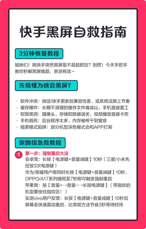 快手秒刷免费使用指南，让刷视频更高效