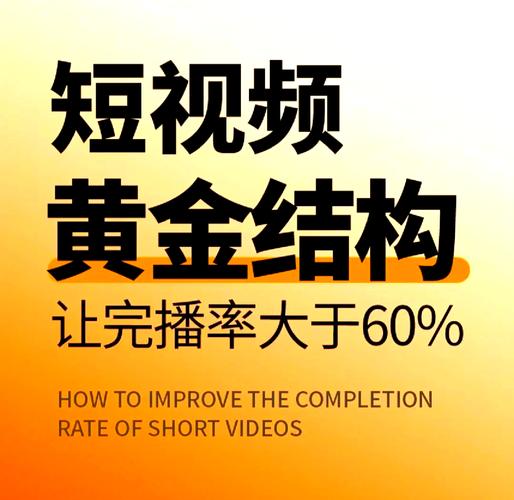 短视频黄金关注与点赞技巧,如何高效获取关注与点赞