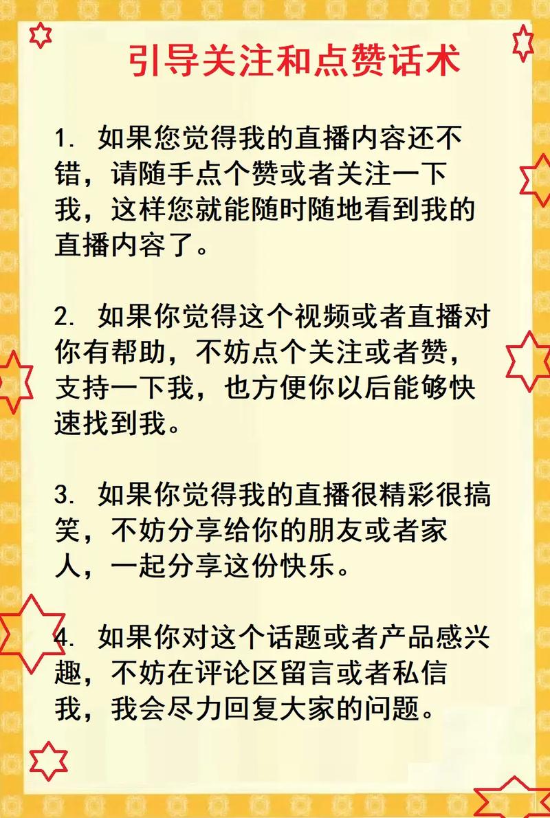 在抖音直播中,KES(千赞)和免单是直播运营中的重要策略,能够帮助主播和观众高效提升直播间表现。以下为你提供一个详细且有趣的分析