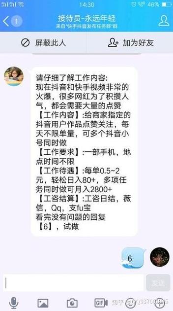 抖音赞平台真的吗？