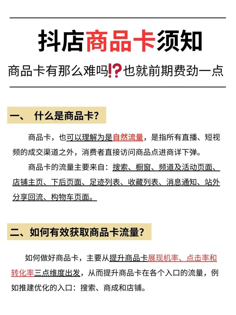 如何在抖音、拼多多和抖音代购平台快速销售卡盟自助产品？