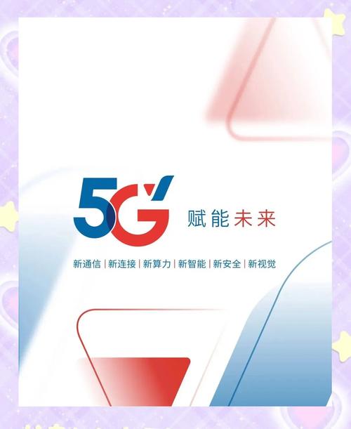 贵州5G网络开启新机遇，让生活更便捷