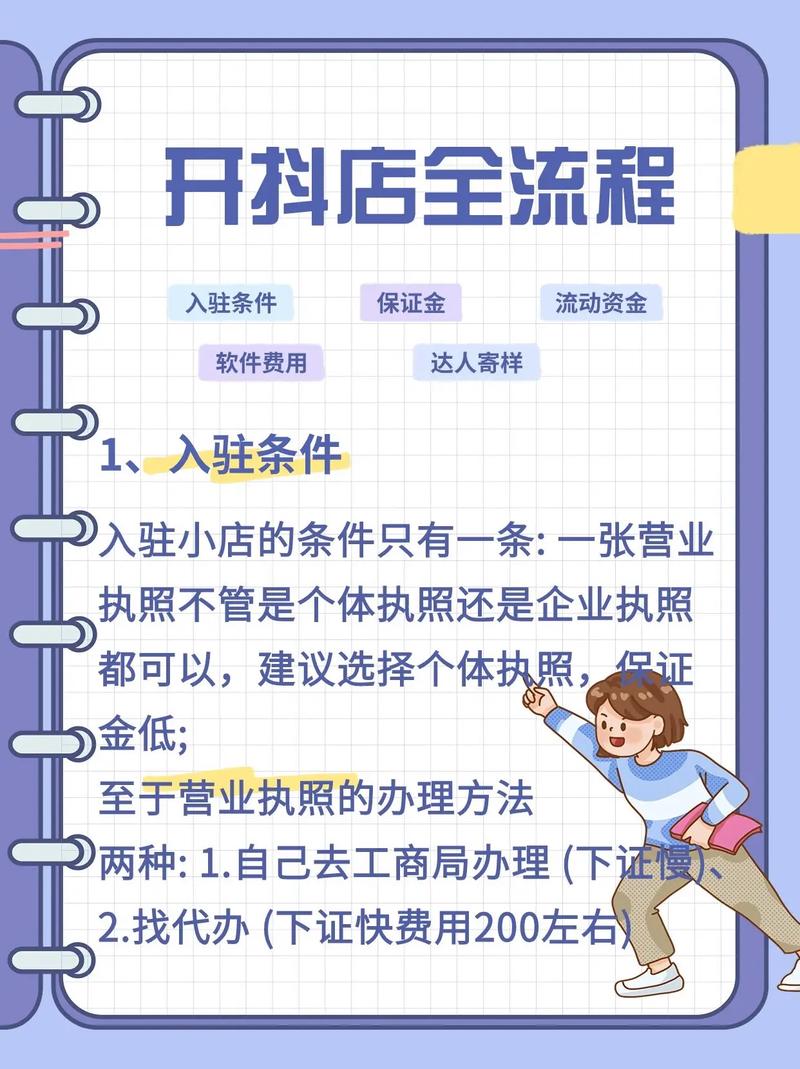 如何利用抖音、快手刷出商业图