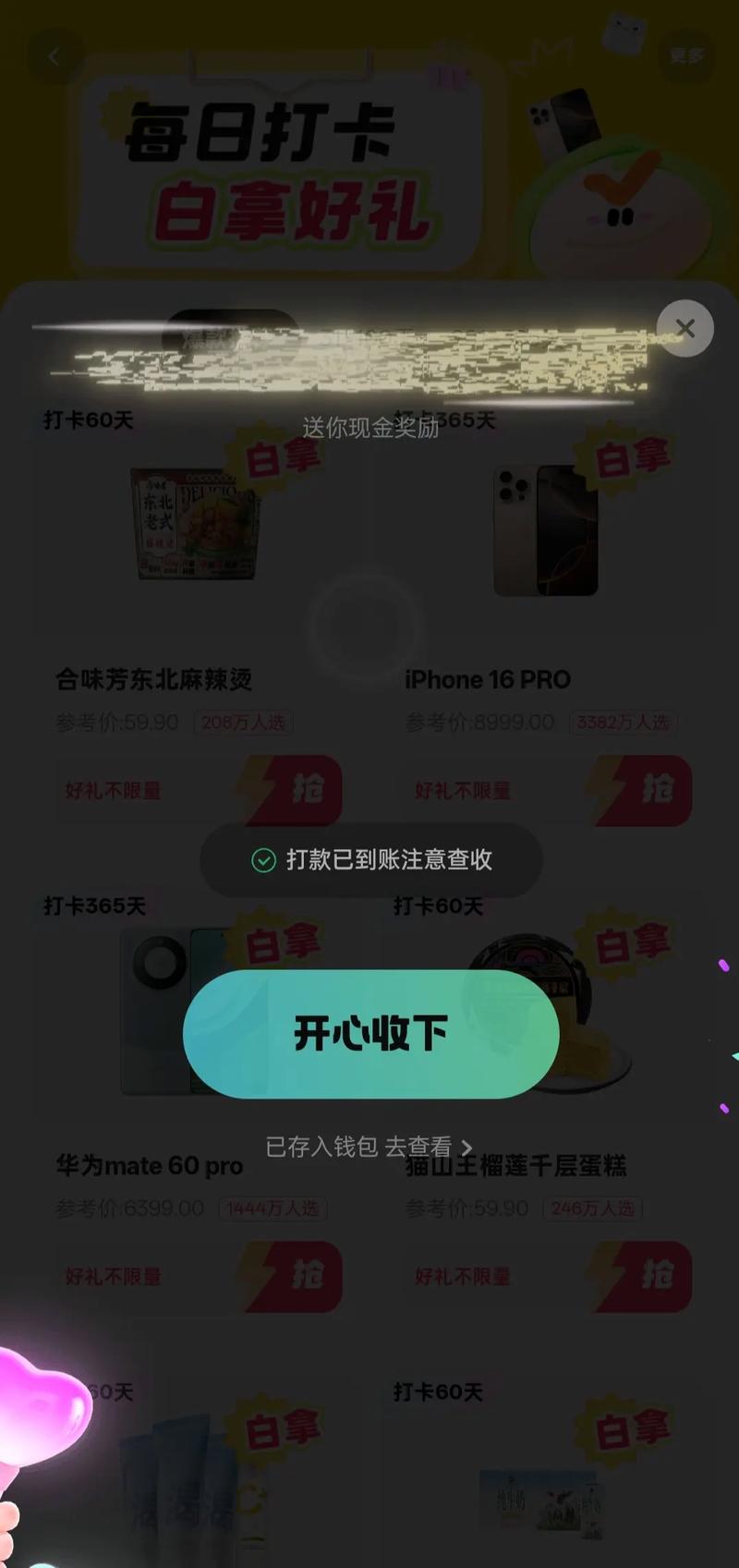 双击5个,快手秒刷代刷的高效方法