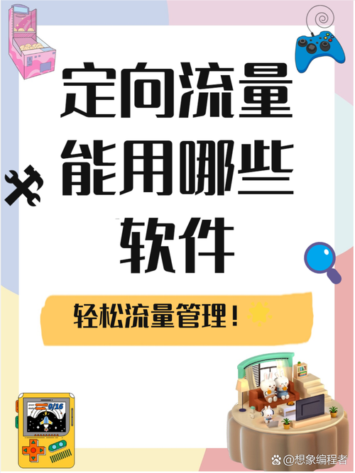 茂垂目标,帮助你打造高效流量