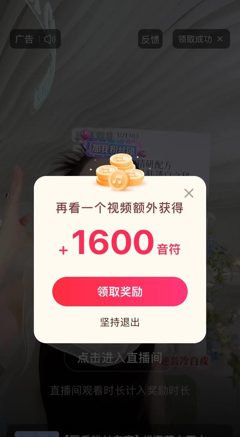 抖音红包代软件,让你的内容更上一层楼