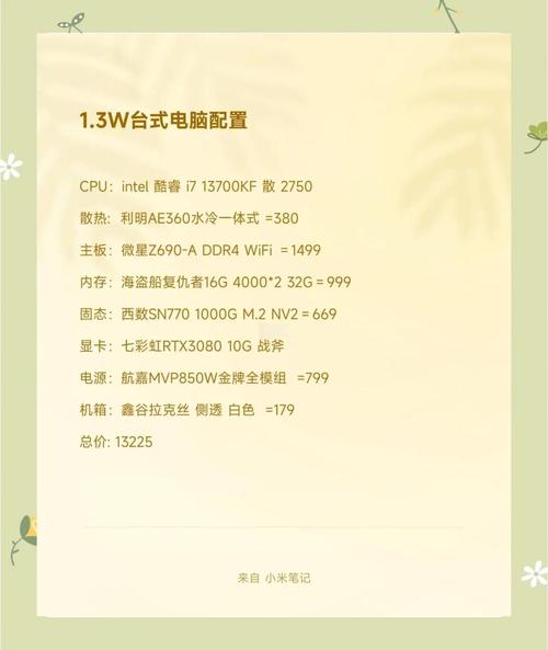 i7游戏电脑配置指南,轻松开启游戏世界