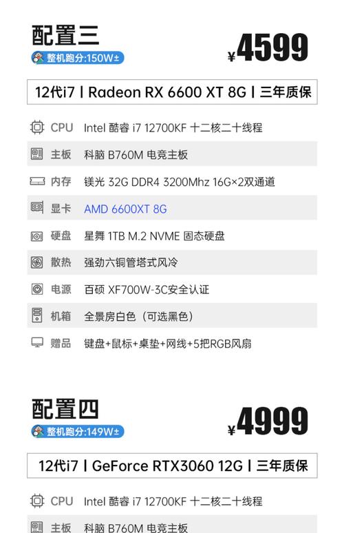 配置一机 great配置方案