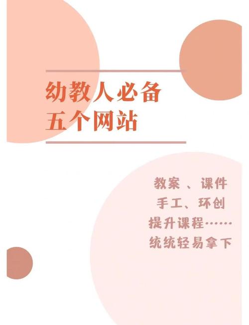 让幼儿园成为新时代的摇篮—幼儿园网站建设指南