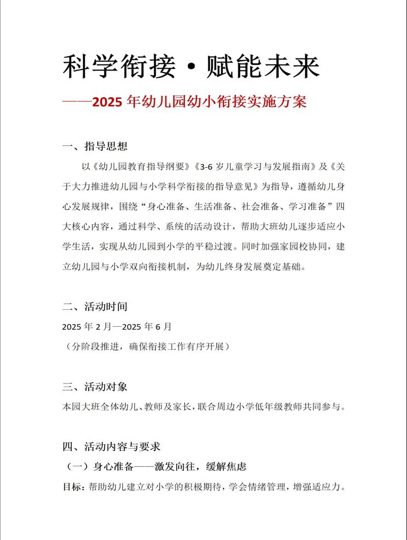 让幼儿园成为新时代的摇篮—幼儿园网站建设指南